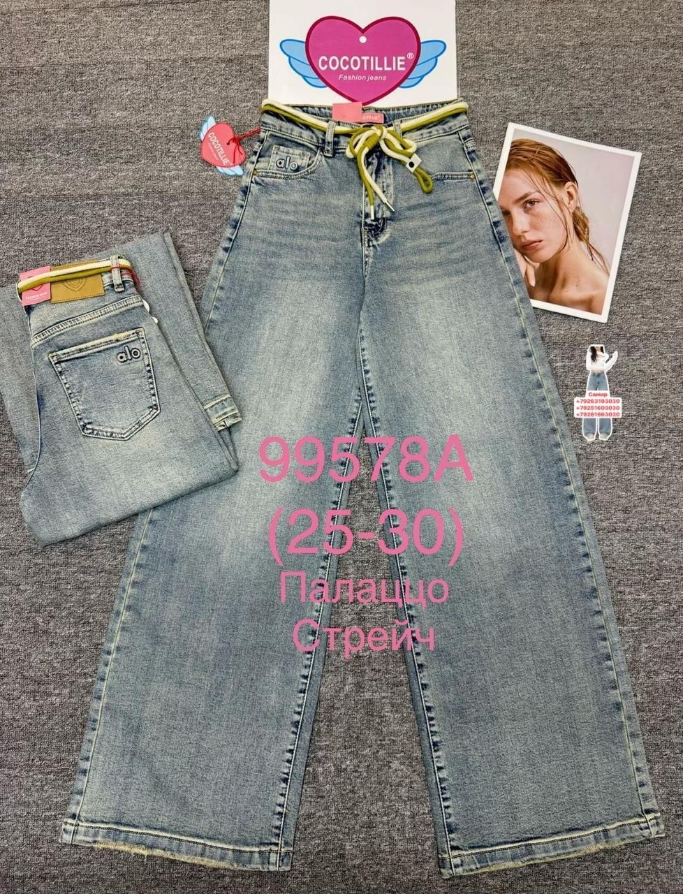 женские джинсы,джинсы,джинсы широкие,брюки джинсы,джинсы палаццо