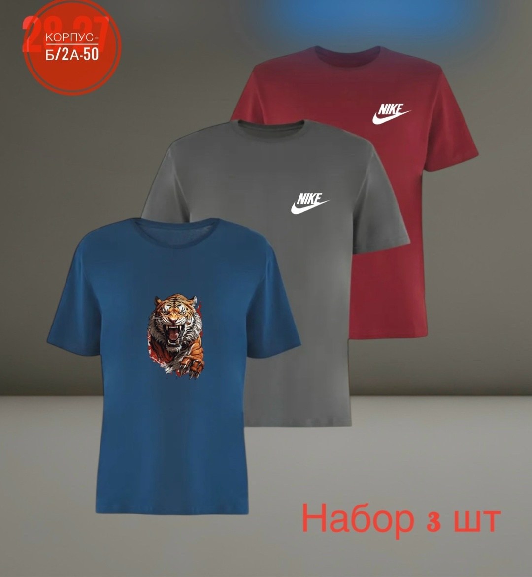 футболки nike,футболка мужская nike,футболки комплект,nike t shirt,мужские майки nike
