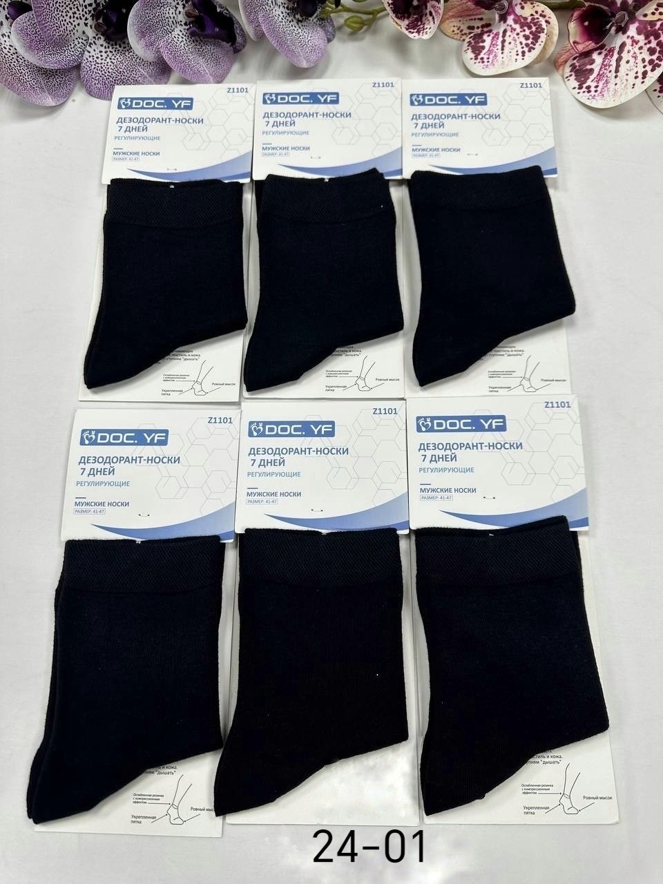 носки мужские,комплект носки мужские,носки мужские набор,носки универсальные,носки мужские хлопковые