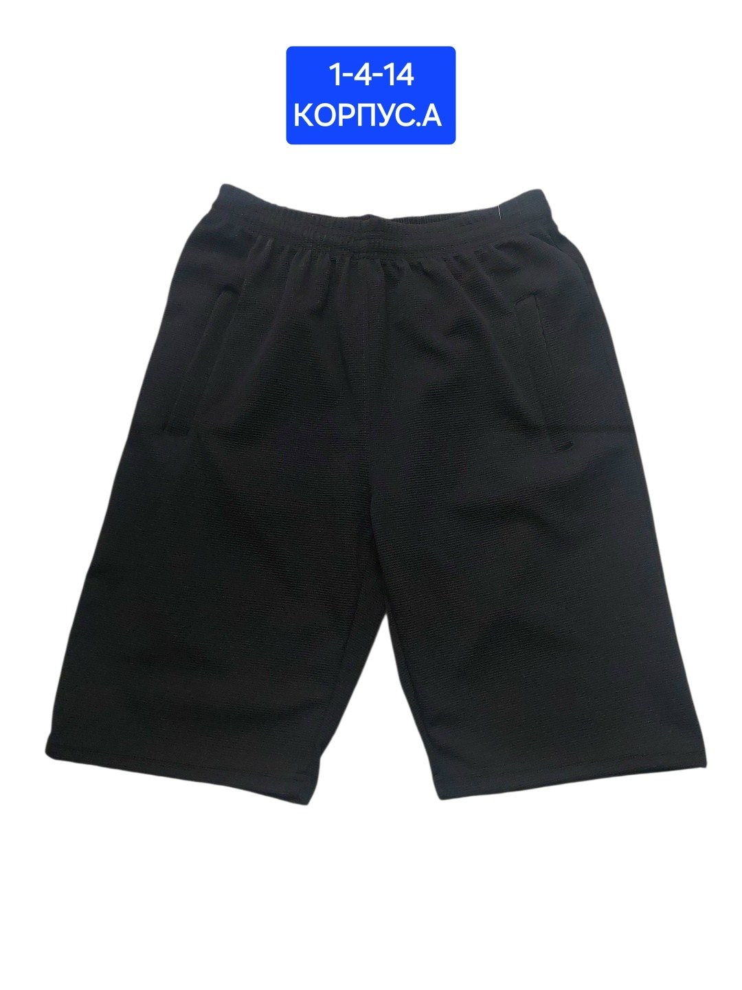 мужские шорты,мужские шорты из пике,шорты,черные шорты,шорты черные мужские