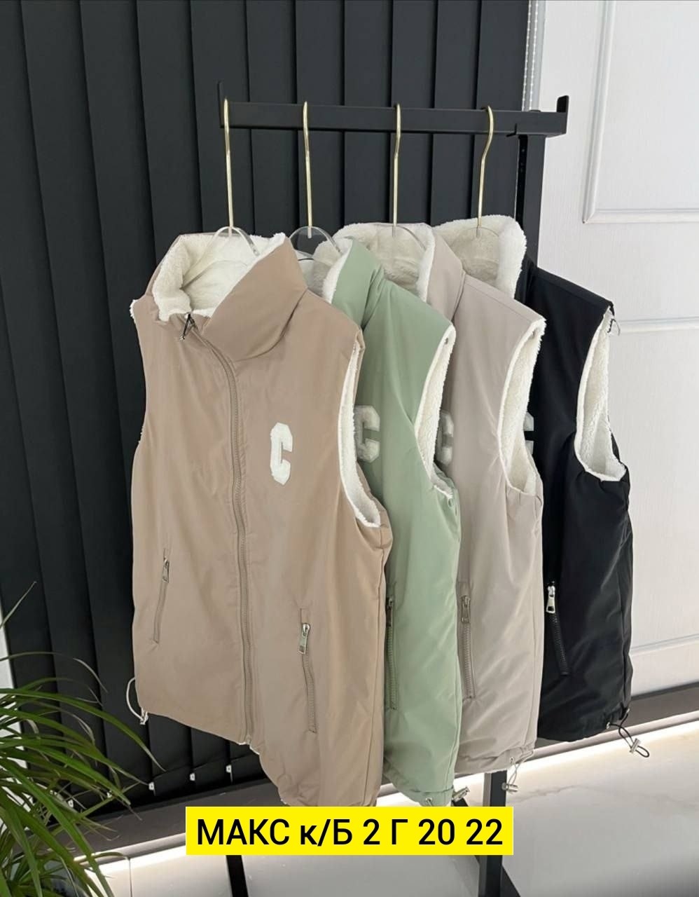 жилетка женская,жилет женский,жилет,жилетка двухсторонняя,жилетка демисезонная