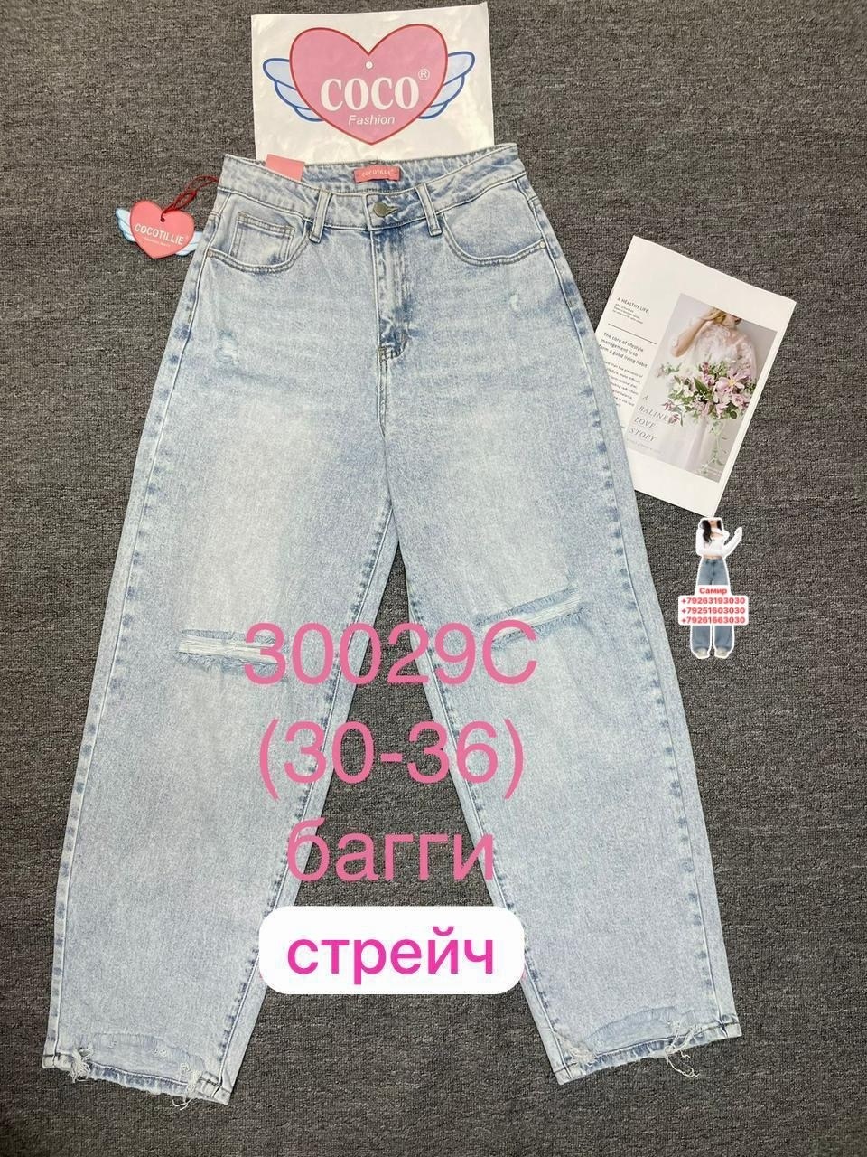 женские джинсы,джинсы модные,джинсы,джинсы джинсы,брюки джинсы