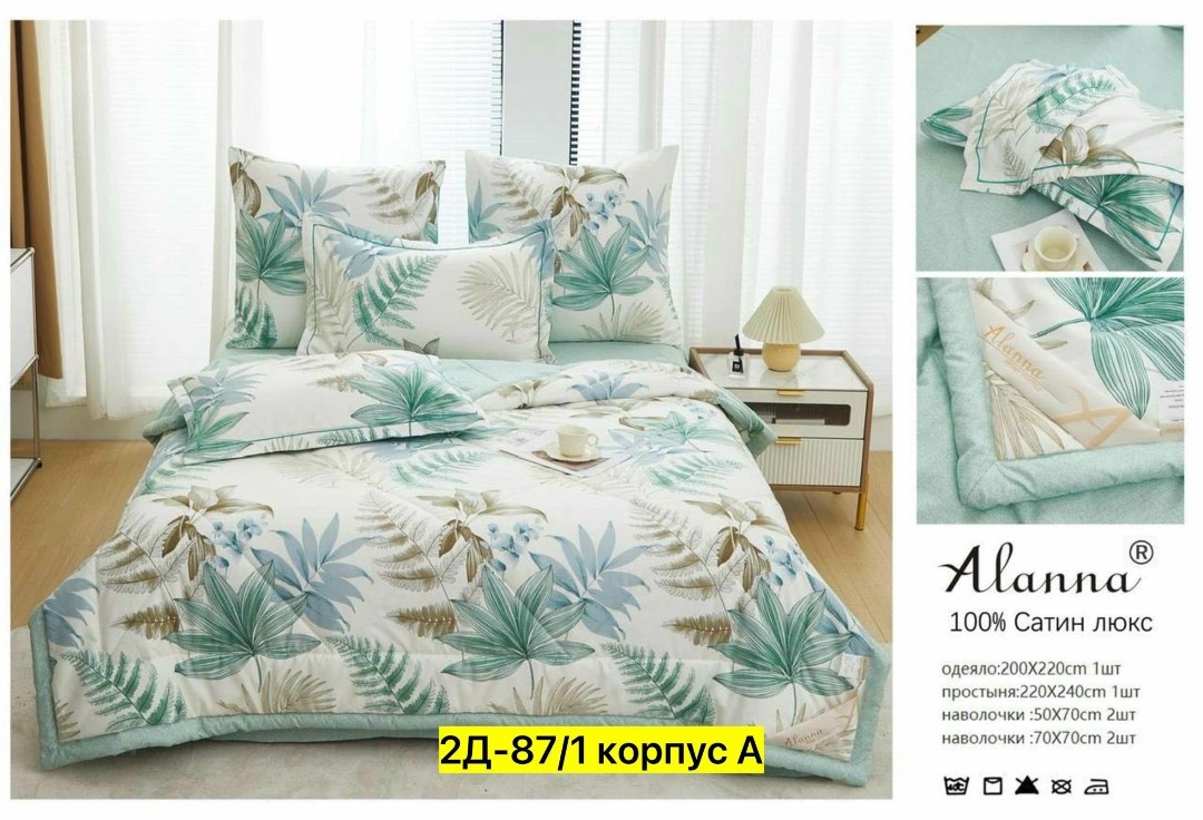 одеяло alanna сатин люкс с простыней,комплект постельного белья с готовым одеялом евро,комплект постельного белья alanna,комплект постельного белья с одеялом евро,комплект постельного белья с готовыми