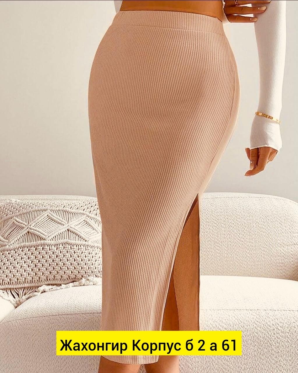 юбка лапша с разрезом,юбка в рубчик,юбка с разрезом сбоку,юбка ткань лапша,юбка с разрезом