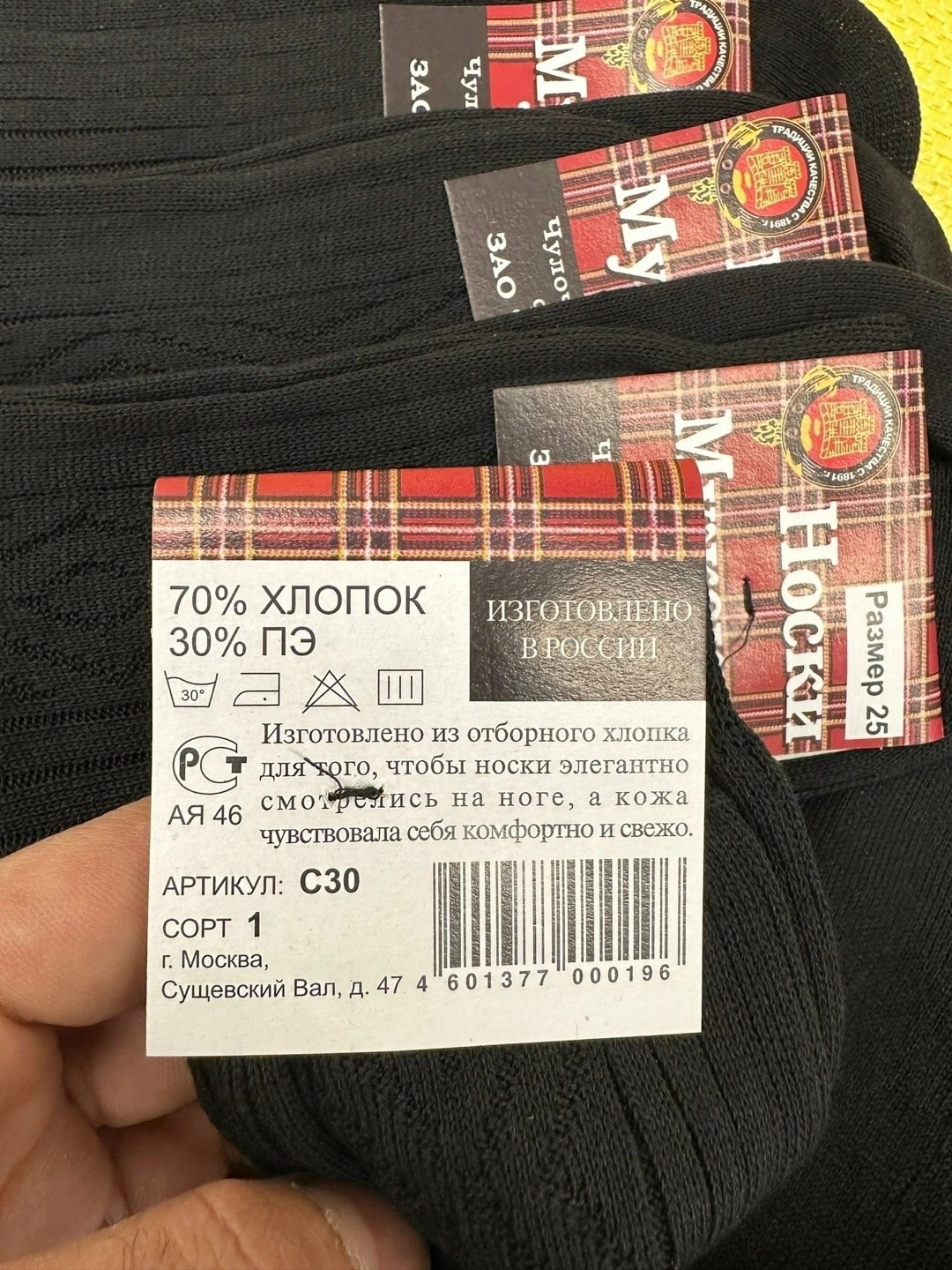 носки мужские,носки черные мужские ногинка,носки мужские классические,носки мужские 10 пар,комплект носки мужские