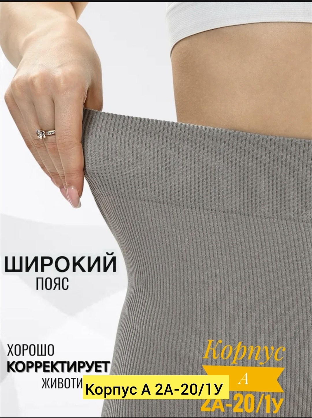 легинсы atlas plus в рубчик темно-серый,лосины рубчик,леггинсы женские спортивные в рубчик,леггинсы в рубчик,лосины в рубчик леггинсы спортивные утягивающие