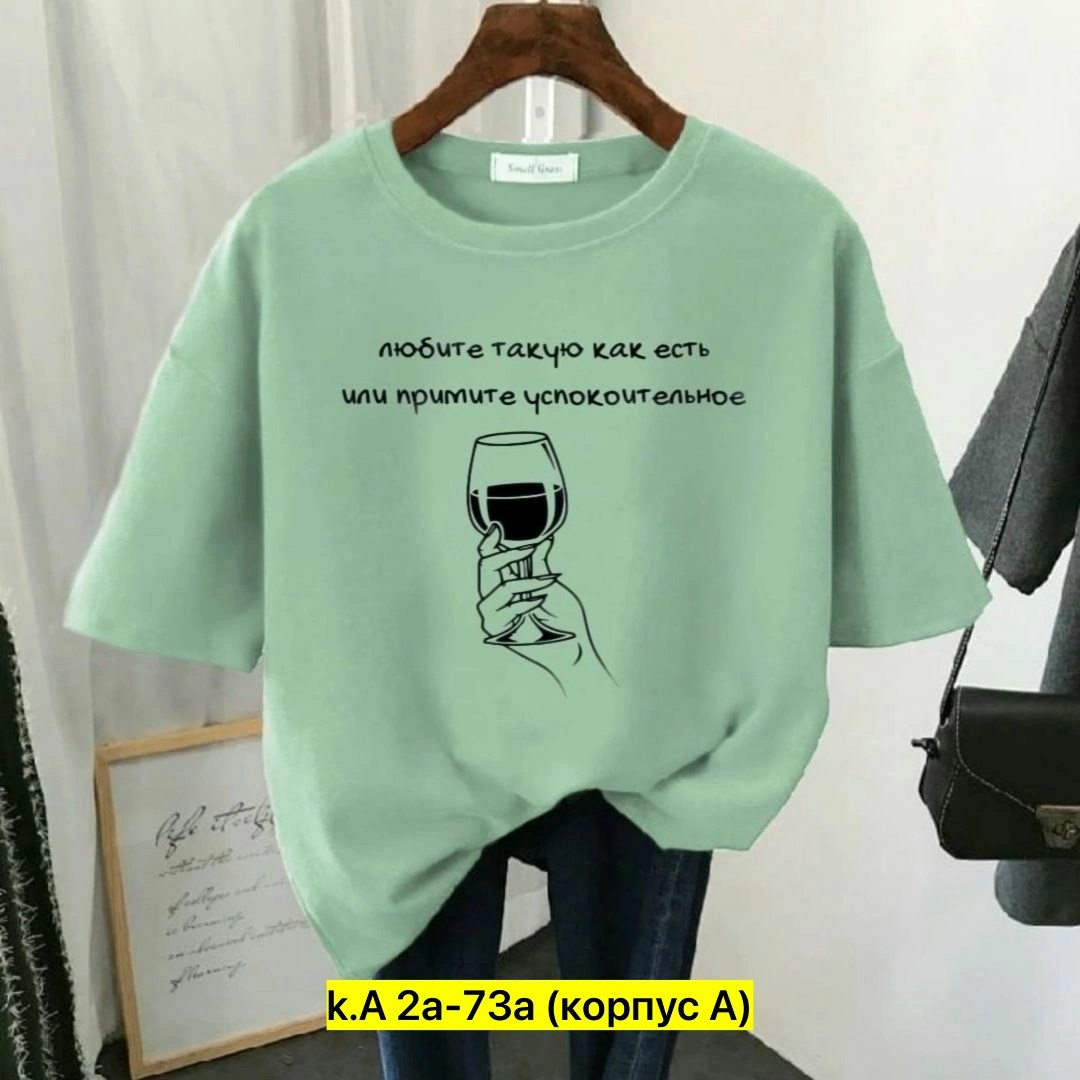 футболки женская,футболки для женщин,футболки женские с принтом,футболки женские больших размеров,футболки женская оверсайз