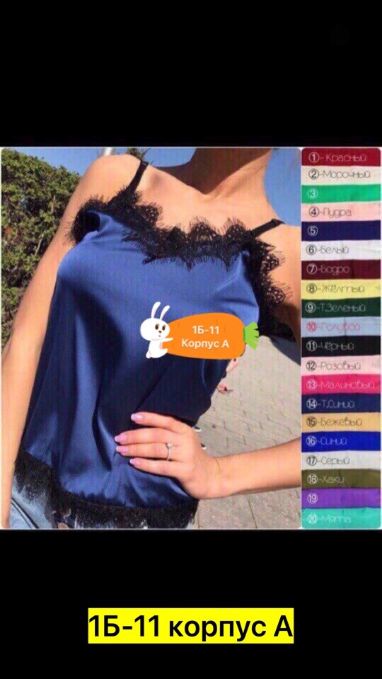 майки с кружевом ,атласный топ с кружевом,шелковые майки с кружевом,атласная майка с кружевом,топ с кружевом