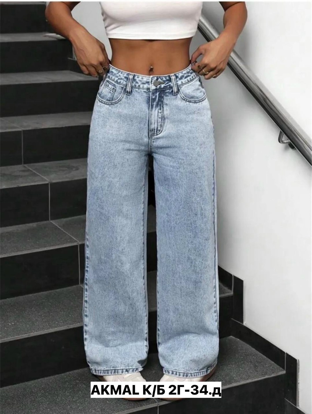 женские джинсы,широкие джинсы,широкие женские джинсы,джинсы палаццо,прямые джинсы