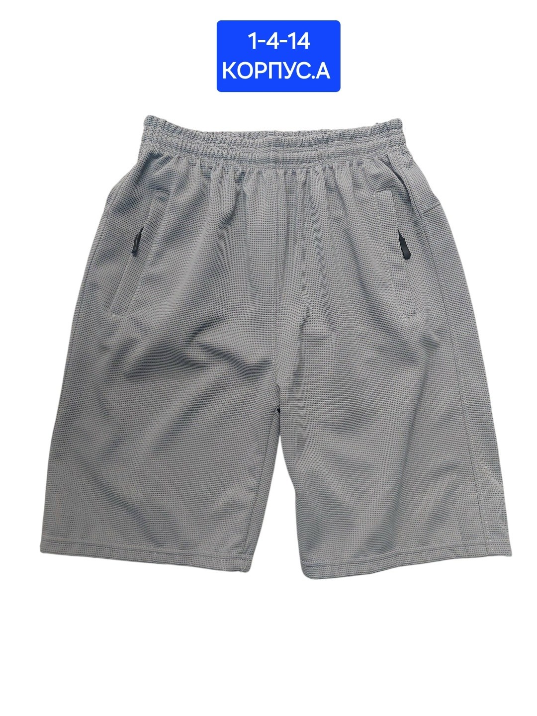 мужские шорты,мужские шорты из пике,шорты,черные шорты,шорты черные мужские