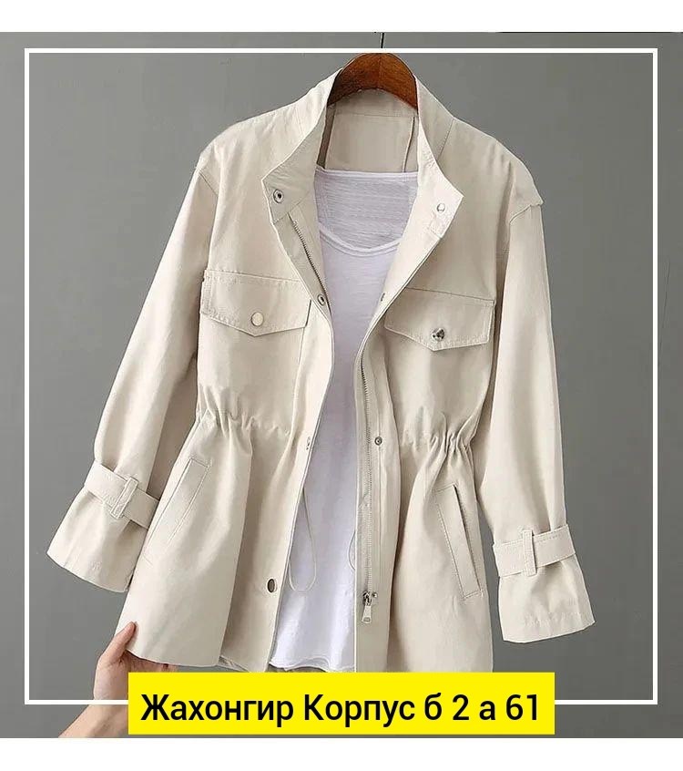 ветровка женская,желтая ветровка женская,женская куртка,легкая куртка,куртка тренч