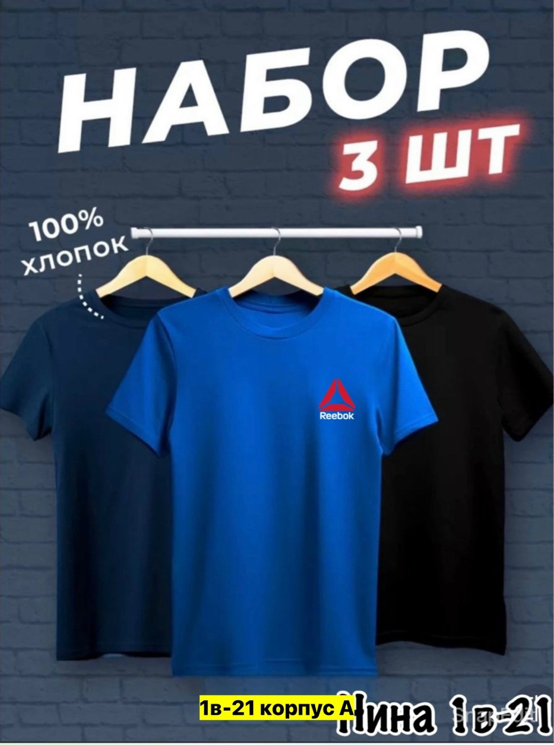 футболки мужские набор 3 шт,футболка хлопок набор 3 шт,мужские футболки ,футболка набор 3 шт,комплект футболки