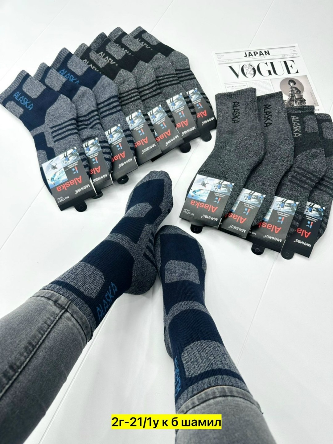 мужские носки,носки мужские 10 пар,носки мужские 12 пар,мужские термо носки,теплые мужские носки