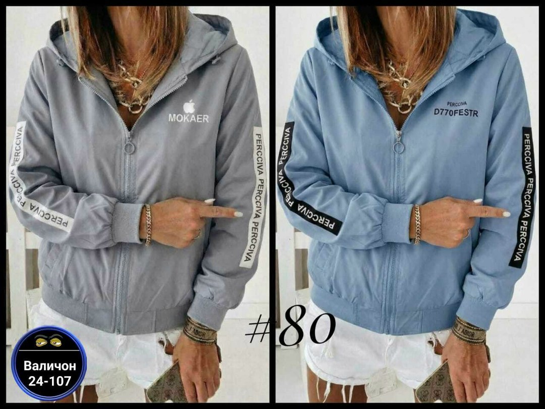 женская ветровка,женская куртка,ветровка,легкая куртка,кофта женская