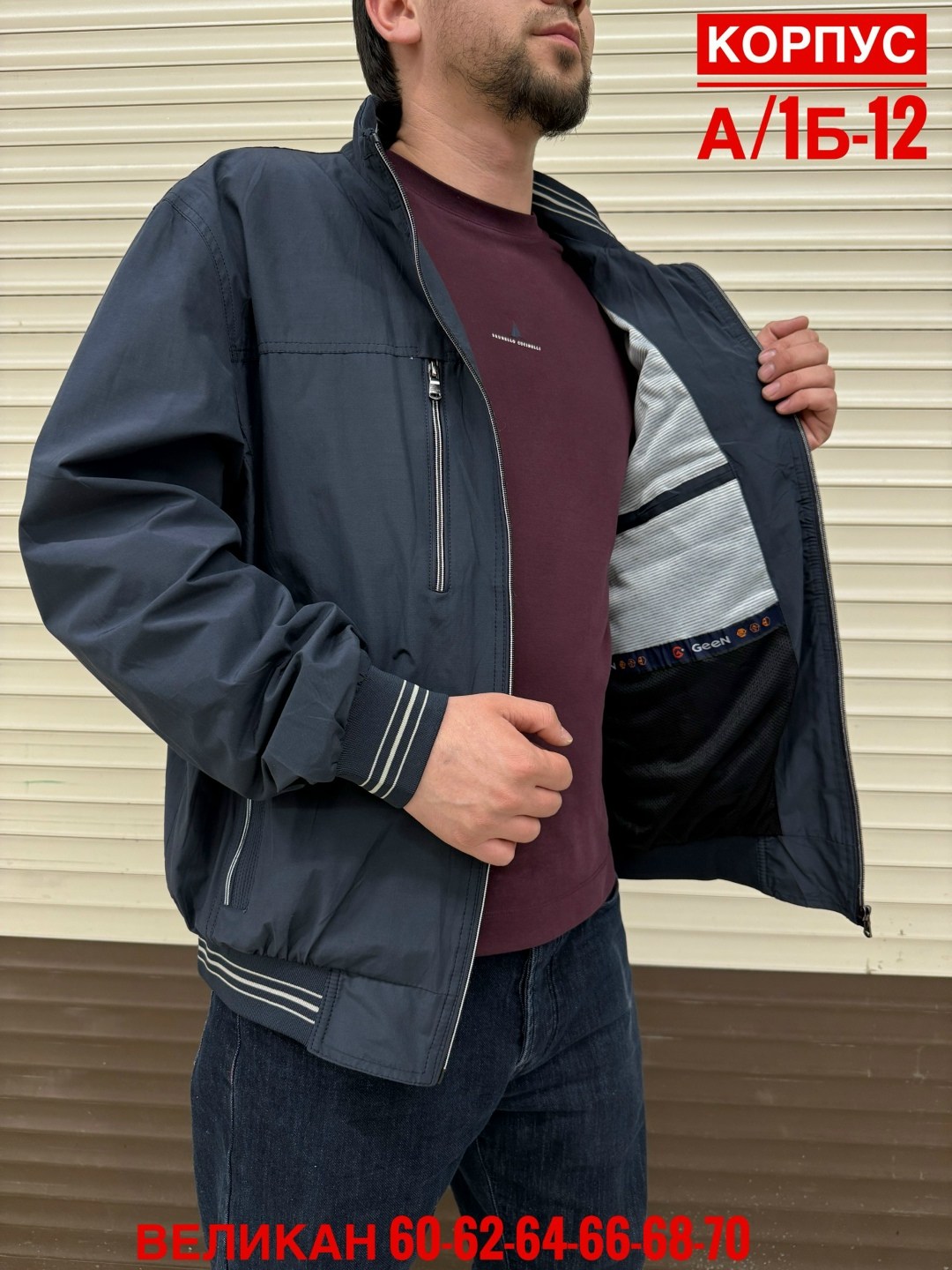 ветровка,куртка,ветровка мужская,демисезонная ветровка