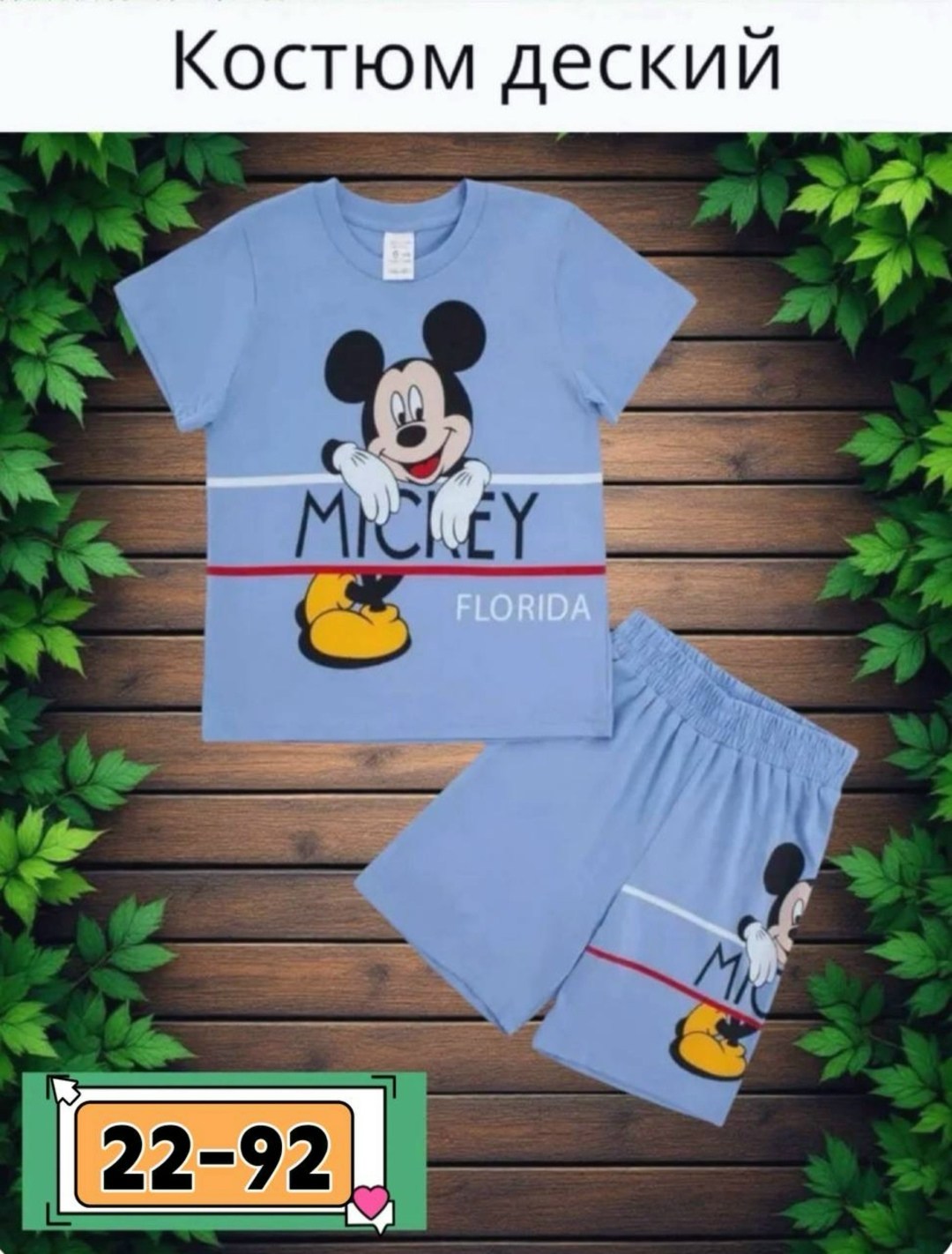 костюм детский,детские костюмы,костюм для мальчика, ,комплект для детей