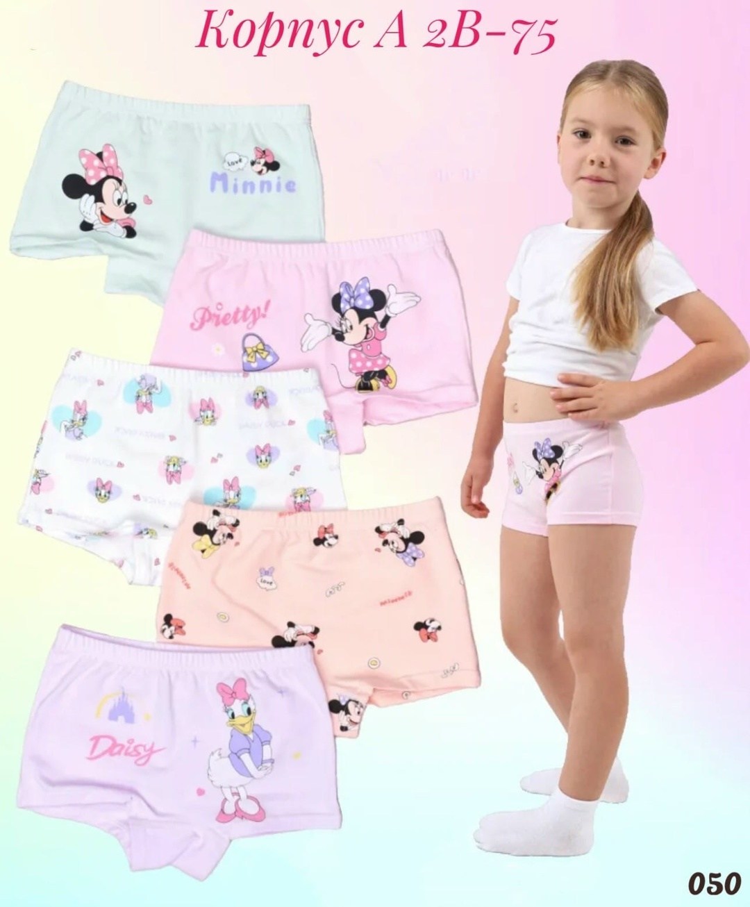 комплект трусов-шортиков для девочек,трусы детские для девочек набор,комплект трусов для девочек baykar,трусы шорты байкар для девочек,комплект трусов для девочки 2 шт