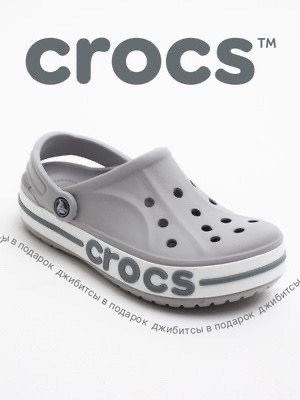 crocs белые,сабо crocs,сабо crocs bayaband,кроксы,crocs classic