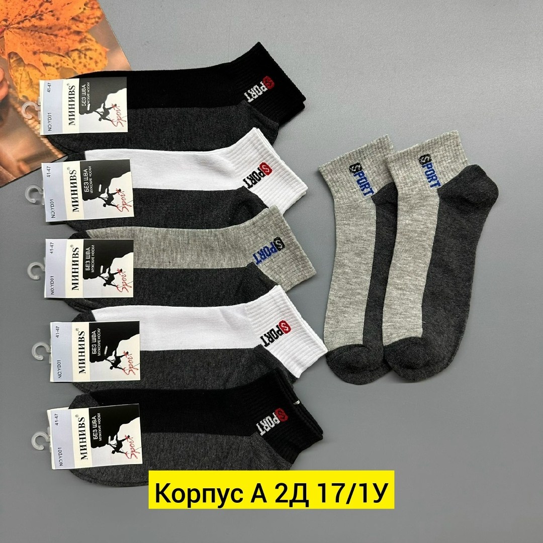 носки мужское,мужские короткие носки набор,носки мужские спортивные,комплект носки мужские,носки мужские 10 пар