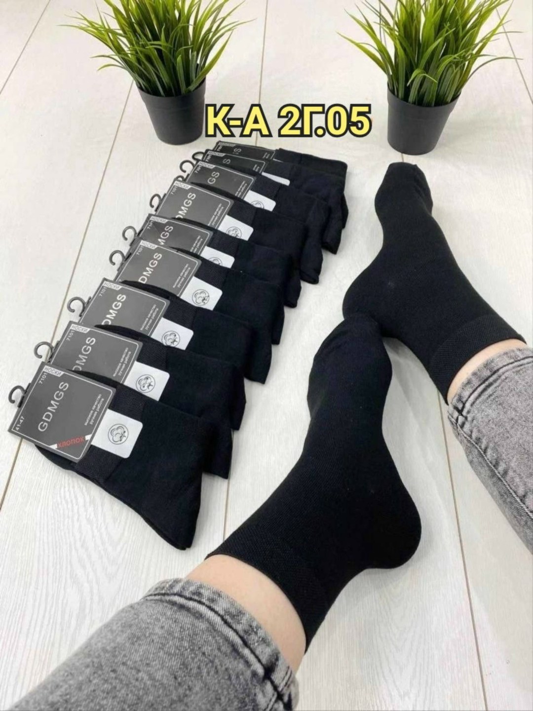 носки мужские классические,мужские носки,носки мужские 10 пар,мужские носки чёрные,носки мужские набор 5 пар