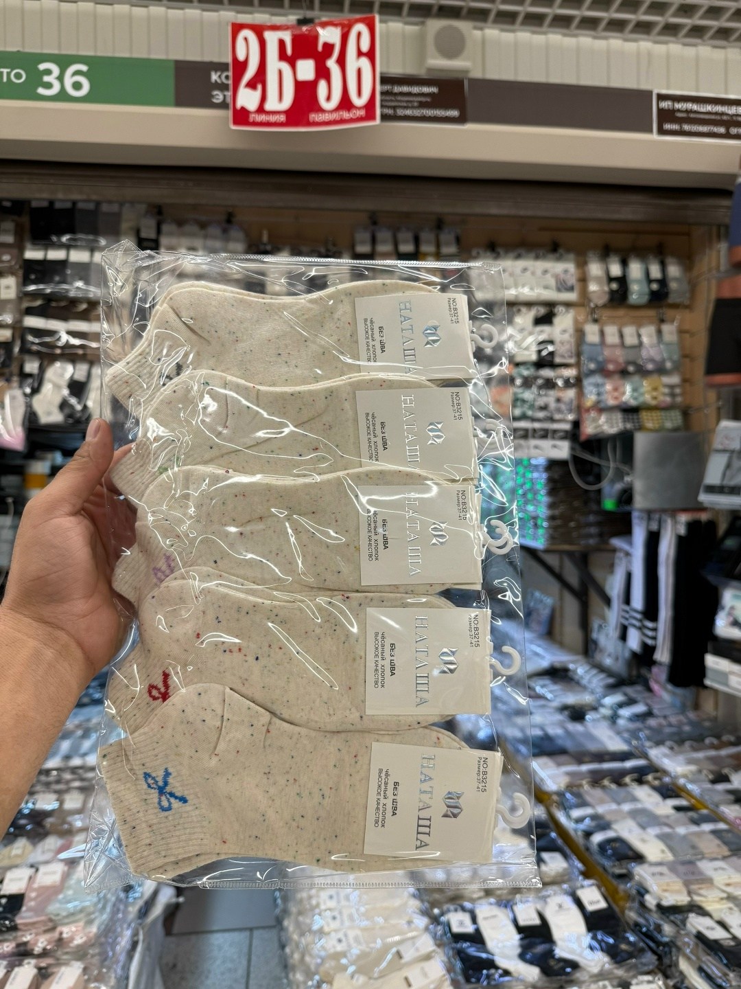 носки женские,носки женские 10 пар,хлопковые носки,комплект носки женские,носки идея