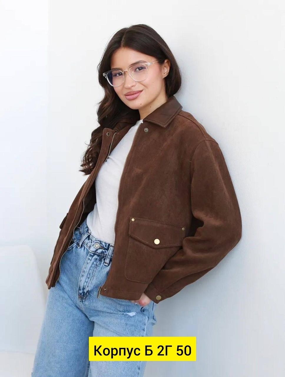 замшевая куртка,женская куртка,женская куртка бомбер из эко замши коричневого цвета,куртка замш,куртка из замши
