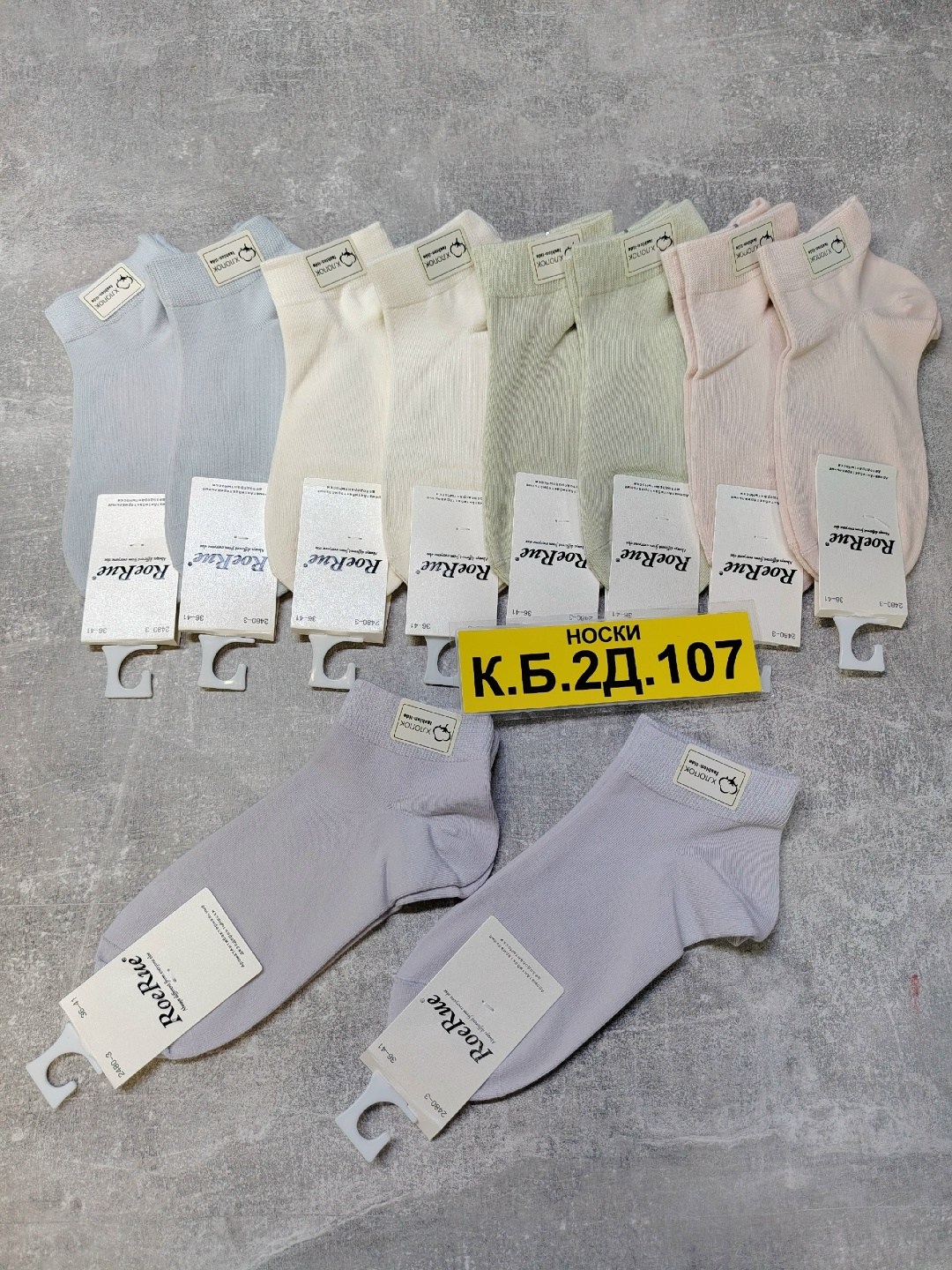 носки женские 10 пар,женские носки,носки женские набор 5 пар,комплект носки женские,носки женские набор короткие