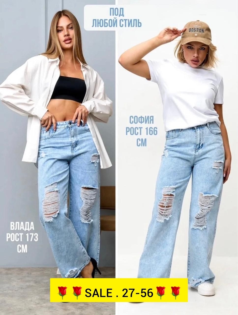 джинсы брюки,женские джинсы,джинсы модные,стильные джинсы,джинсы момы с высокой