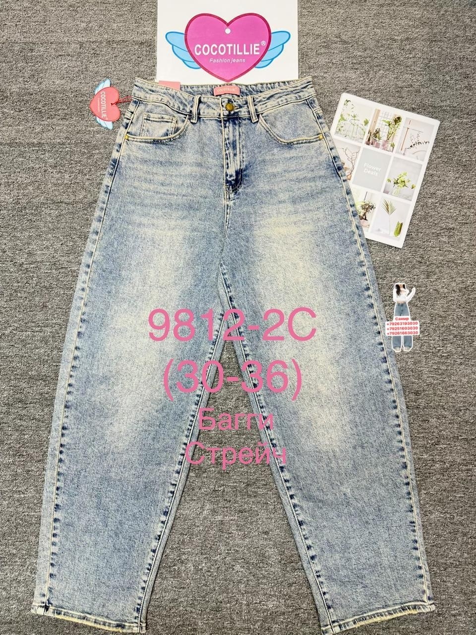 джинсы бежевые,женские джинсы,брюки джинсы,женские джинсы бананы,джинсы бананы