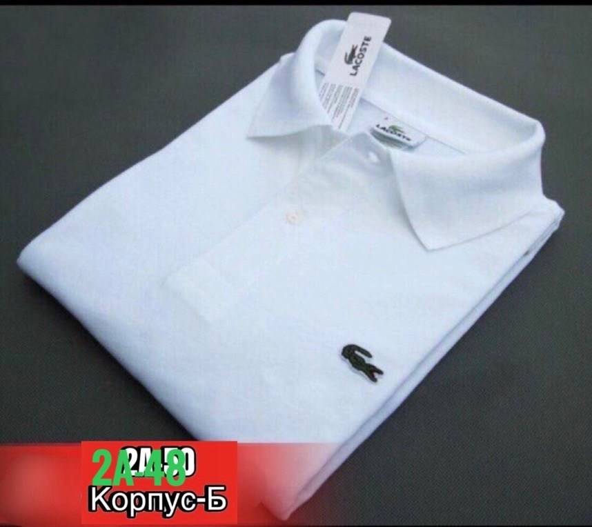 поло лакост мужские,поло lacoste,поло лакост красное,лакоста поло мужское,поло лакост оригинал