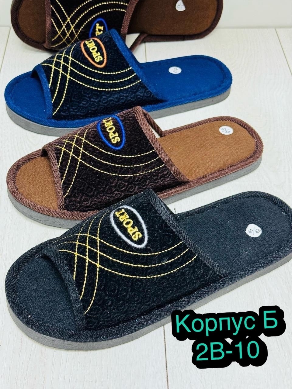 тапочки мужские,тапки для мужчин,тапки мужские,тапочки домашние мужские,домашние тапочки