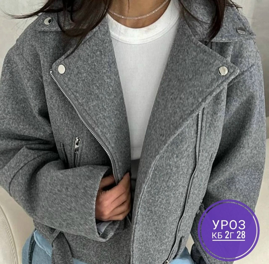 косуха из пальтовой ткани женская,куртка косуха шерстяная,кашемировая косуха,куртка из драпа женская короткая,куртка женская