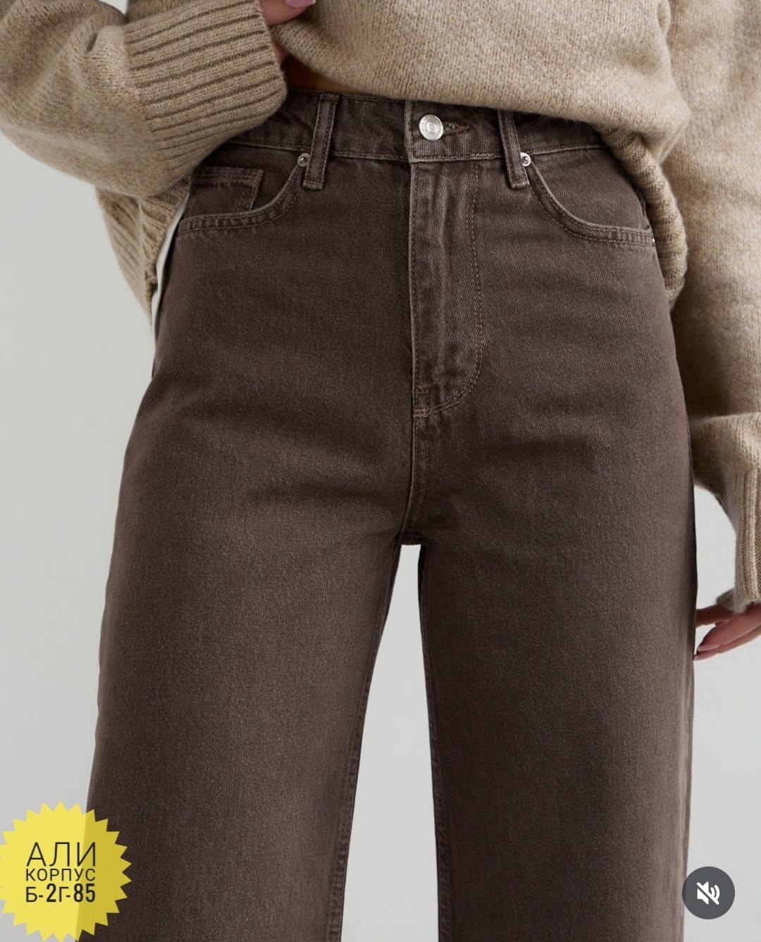 широкие джинсы,коричневые джинсы,джинсы женский vallik коричневый широкие,джинсы широкие прямые палаццо трубы zonks,женские широкие джинсы