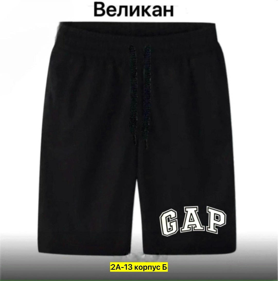 мужские спортивные шорты adidas,шорты мужские adidas,шорты для мальчиков adidas,шорты мужские трикотажные адидас,шорты adidas