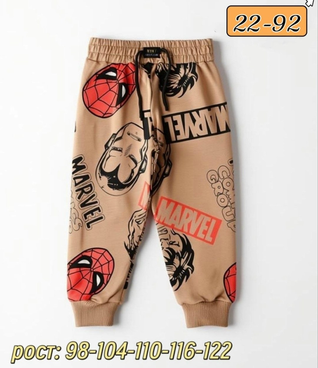 детские брюки,брюки для мальчика,брюки джоггеры для мальчика,брюки джинсы,брюки детские для мальчика