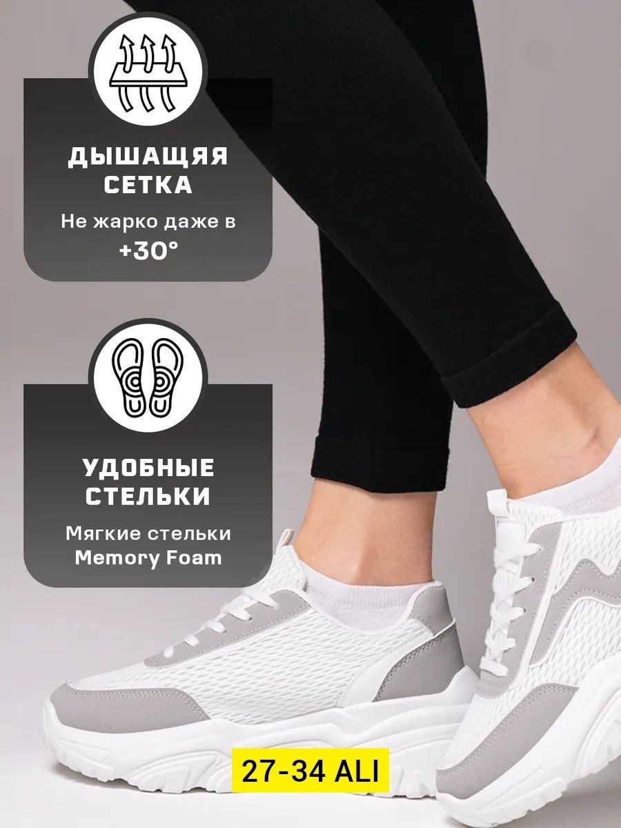 кроссовки женскиe,кроссовки,кроссовки для женщин,спортивная ,белые кроссовки