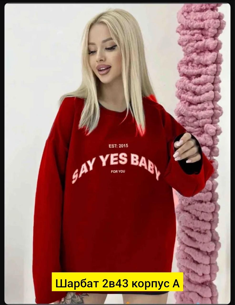 женский свитшот оверсайз,лонгслив женская оверсайз,свитшот женский с принтом оверсайз,кофта женская,свитшот толстовка женская оверсайз