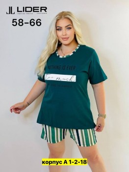 Домашняя одежда