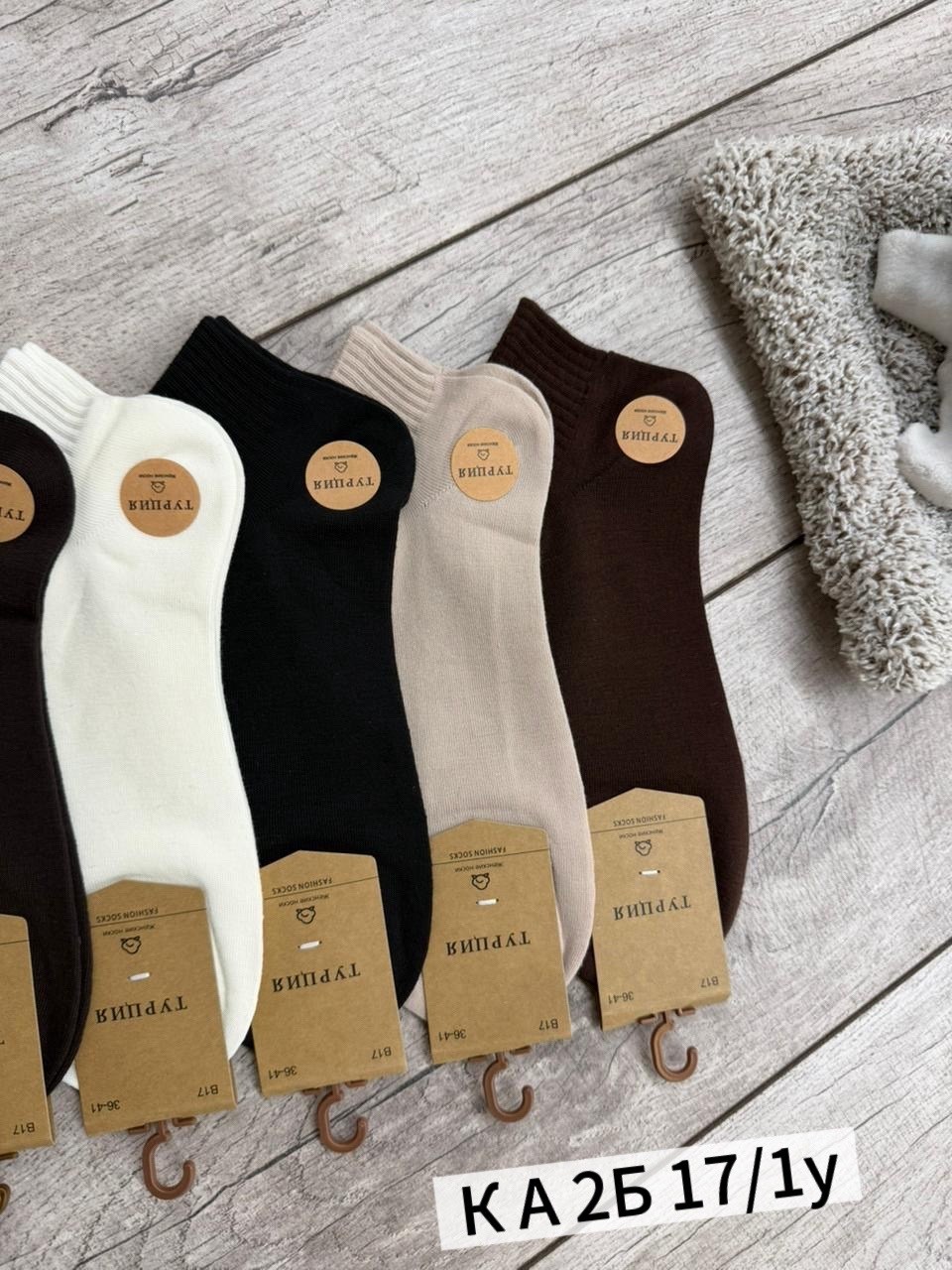 носки туркан производитель,носки turkan женские 10 пар,носки мужские,носки женские,носки короткие женские туркан