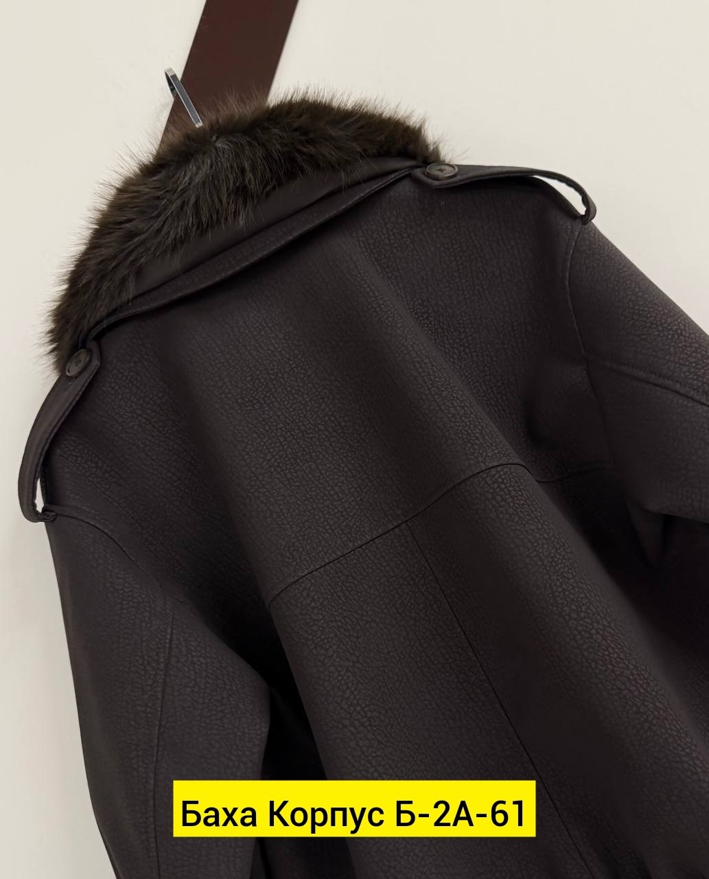 кожаная куртка,куртка,женская куртка,куртка кожаная женская,зимняя женская куртка