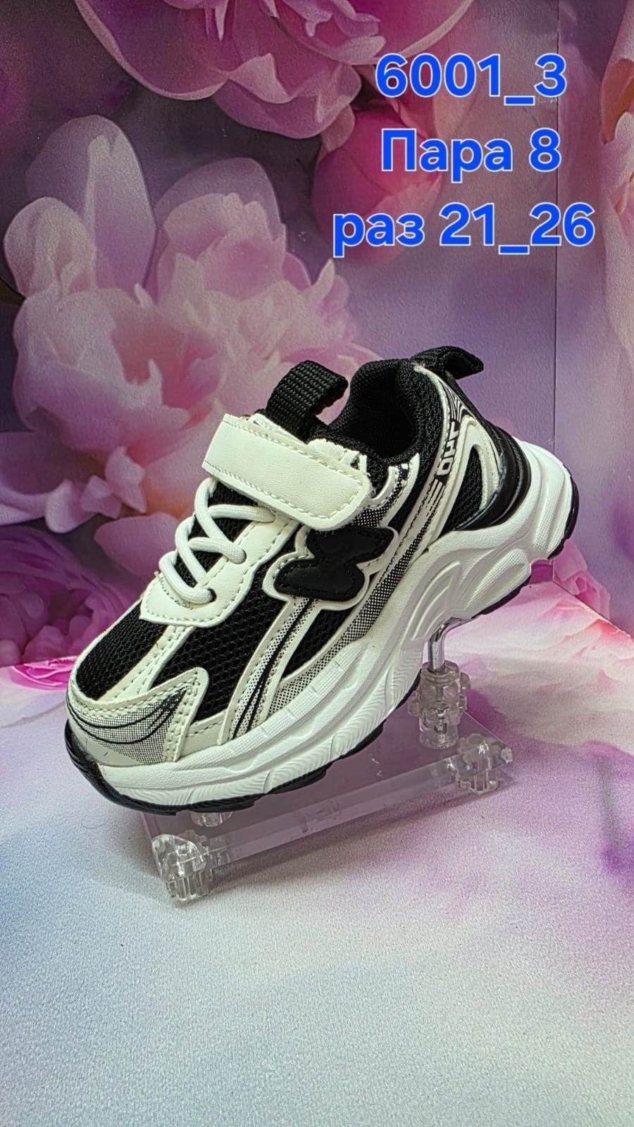 детские кроссовки,кроссовка детская,кроссовки,кроссовки для малыша,кроссовка