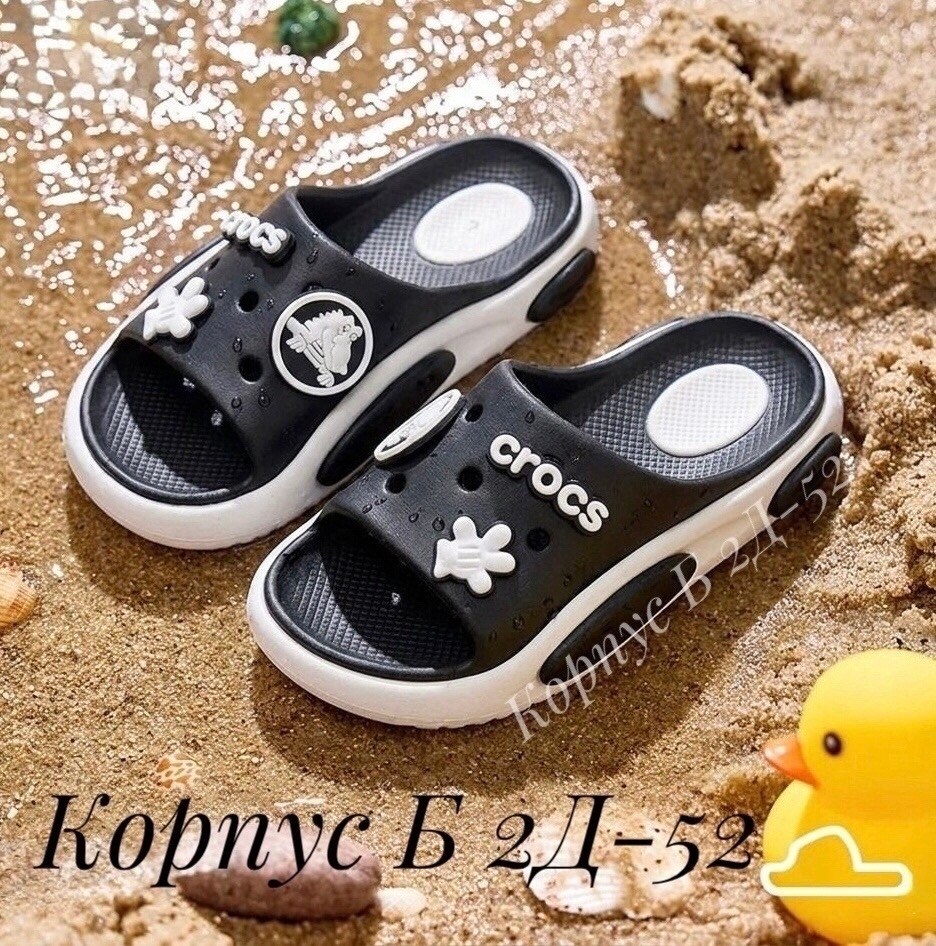 ,шлепанцы/сабо медицинские/кроксы 6630-15-1,шлепанцы детские,детские кроксы,сабо crocs