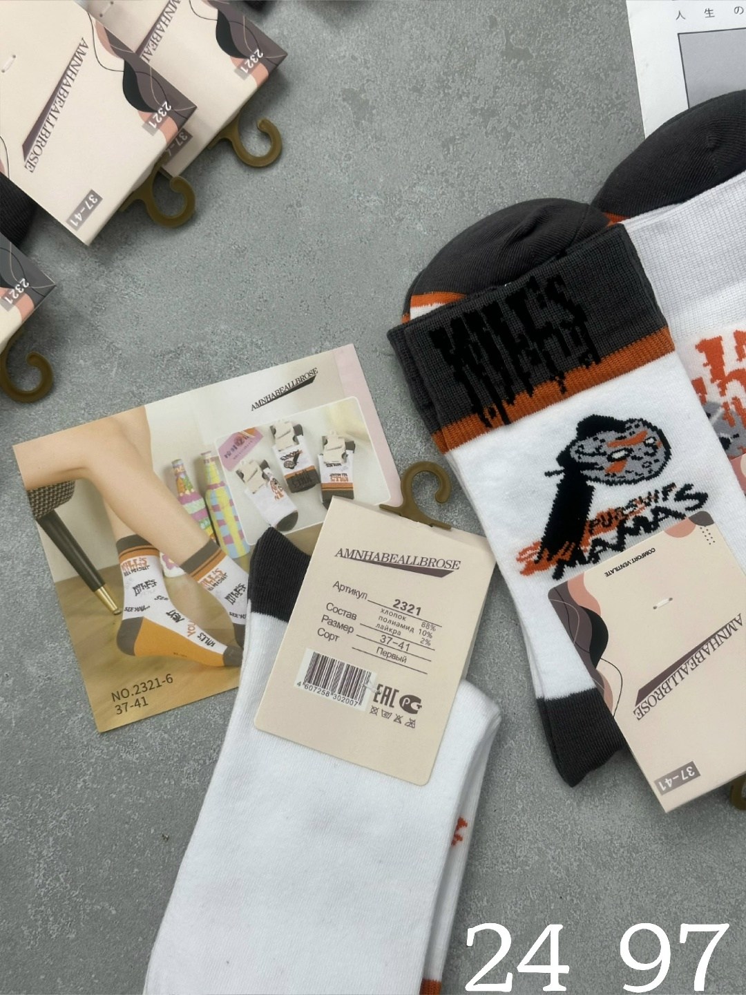 носки мужские,комплект носки мужские,носки мужские набор,носки мужские комплект из 5 пар,носки мужские спортивные