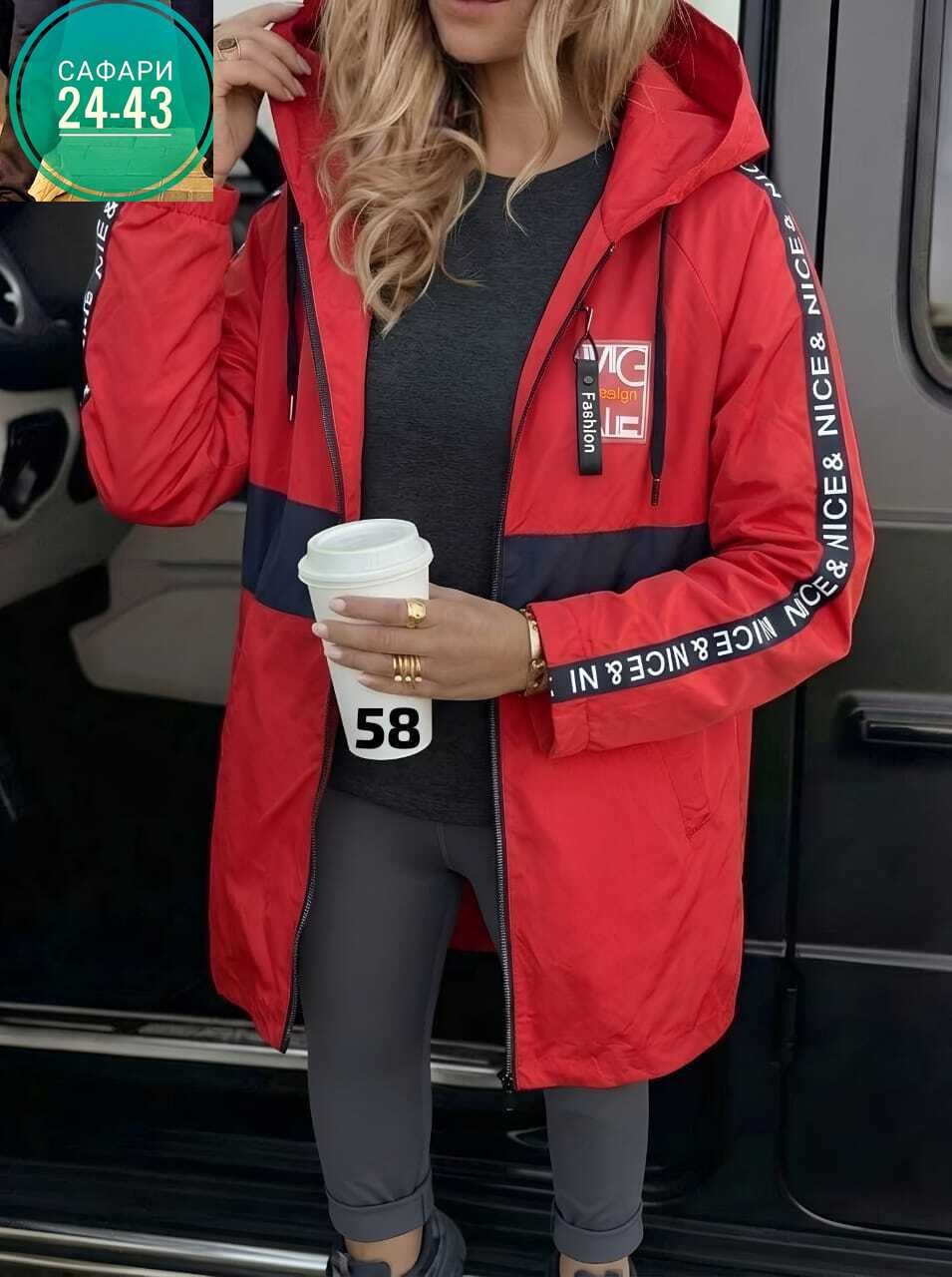 куртка женская,демисезонная куртка,куртка женская демисезонная,куртка,куртка женская зимняя