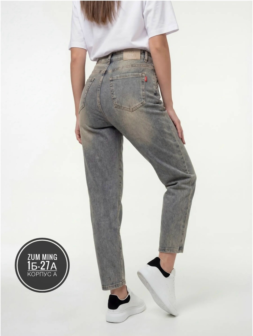 джинсы бананы женские,джинсы бананы серые lallirum,джинсы женские,джинсы бананы серые,джинсы момы женские