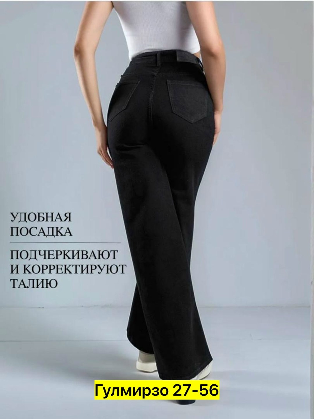 джинсы женские,джинсы клеш женские,джинсы широкие,джинсы женские широкие,джинсы черные женские