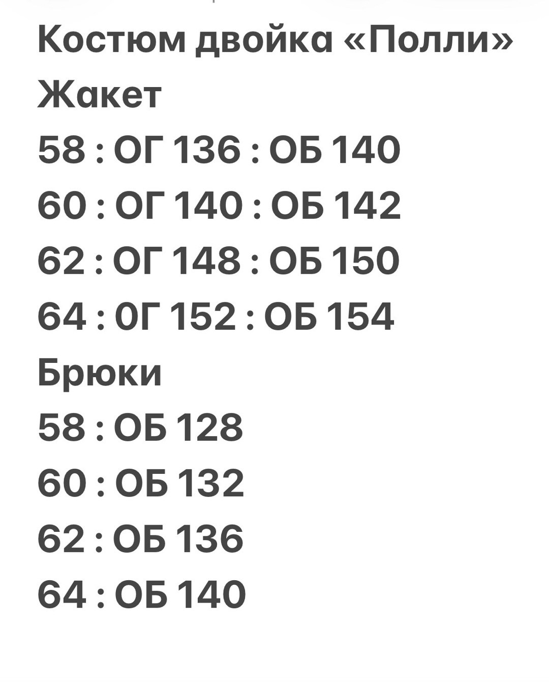 костюм летний брючный больших размеров plus size max fashion,женский брючный костюм,брючный костюм для полных женщин,брючной костюм,брючные костюмы для женщин