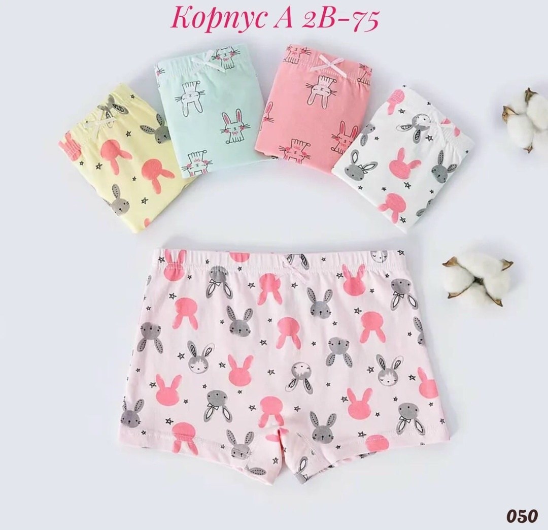 комплект трусов-шортиков для девочек,трусы детские для девочек набор,комплект трусов для девочек baykar,трусы шорты байкар для девочек,комплект трусов для девочки 2 шт
