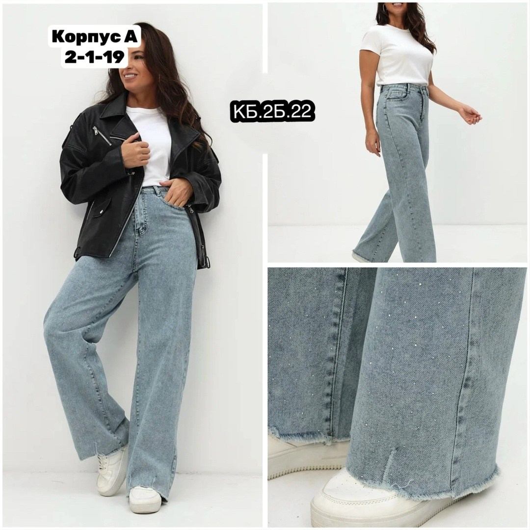 женские джинсы,женские джинсы большие размеры,женские широкие джинсы,женские брюки джинсы,джинсы джинсы