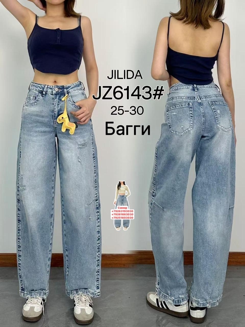широкие джинсы женские,женские джинсы,джинсы женские клеш,джинсы широкие прямые,джинсы